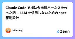 記事のアイキャッチ画像