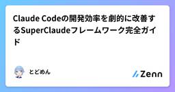 記事のアイキャッチ画像