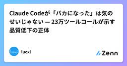 記事のアイキャッチ画像