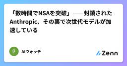 記事のアイキャッチ画像