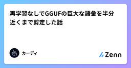 記事のアイキャッチ画像