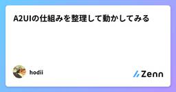 記事のアイキャッチ画像