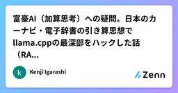 記事のアイキャッチ画像