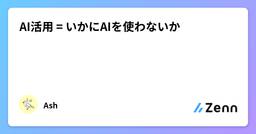 記事のアイキャッチ画像