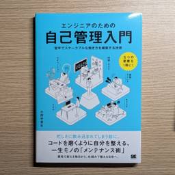記事のアイキャッチ画像