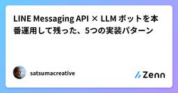 記事のアイキャッチ画像