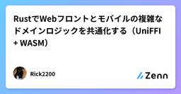 記事のアイキャッチ画像
