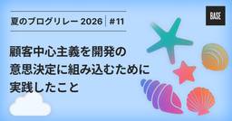 記事のアイキャッチ画像