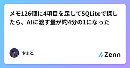 記事のアイキャッチ画像