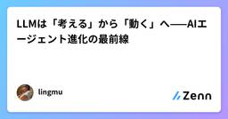記事のアイキャッチ画像