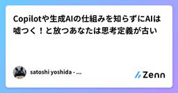 記事のアイキャッチ画像