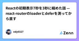 記事のアイキャッチ画像