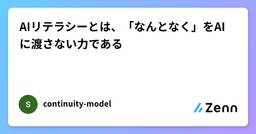 記事のアイキャッチ画像