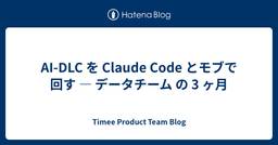 記事のアイキャッチ画像