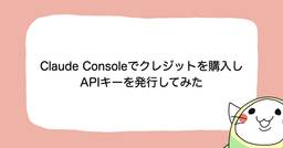 記事のアイキャッチ画像