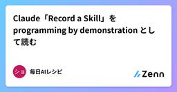 記事のアイキャッチ画像