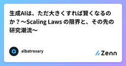 記事のアイキャッチ画像