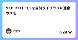 記事のアイキャッチ画像
