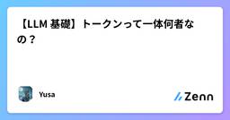記事のアイキャッチ画像