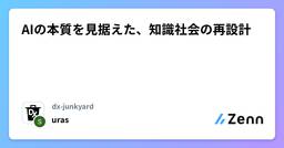 記事のアイキャッチ画像