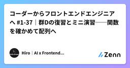 記事のアイキャッチ画像
