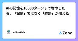 記事のアイキャッチ画像