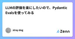記事のアイキャッチ画像
