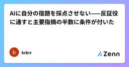 記事のアイキャッチ画像