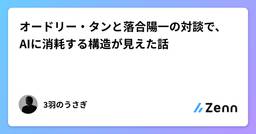 記事のアイキャッチ画像