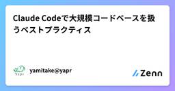 記事のアイキャッチ画像