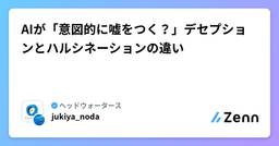 記事のアイキャッチ画像