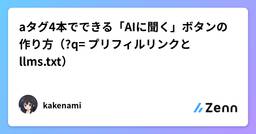 記事のアイキャッチ画像