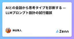 記事のアイキャッチ画像