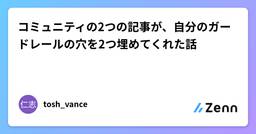 記事のアイキャッチ画像
