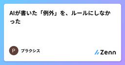 記事のアイキャッチ画像