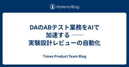 記事のアイキャッチ画像