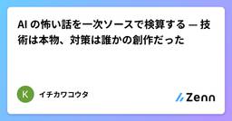 記事のアイキャッチ画像