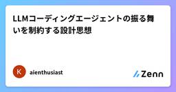 記事のアイキャッチ画像