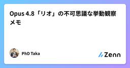 記事のアイキャッチ画像