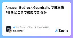 記事のアイキャッチ画像