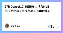 記事のアイキャッチ画像