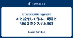 記事のアイキャッチ画像
