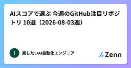 記事のアイキャッチ画像