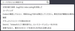 記事のアイキャッチ画像