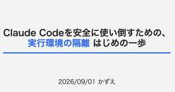 記事のアイキャッチ画像