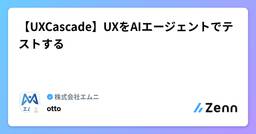記事のアイキャッチ画像