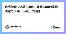 記事のアイキャッチ画像