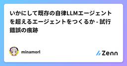 記事のアイキャッチ画像
