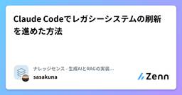 記事のアイキャッチ画像