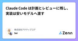 記事のアイキャッチ画像